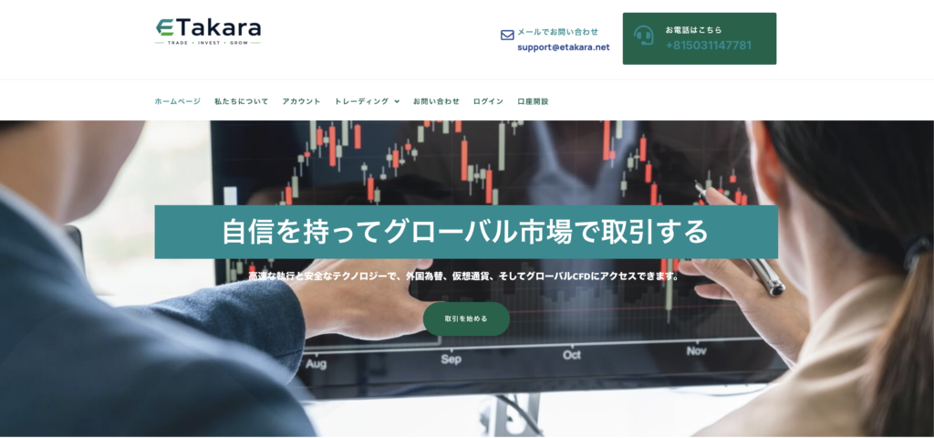 トップページ