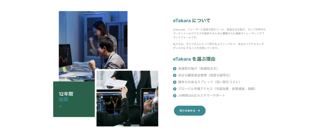 会社紹介