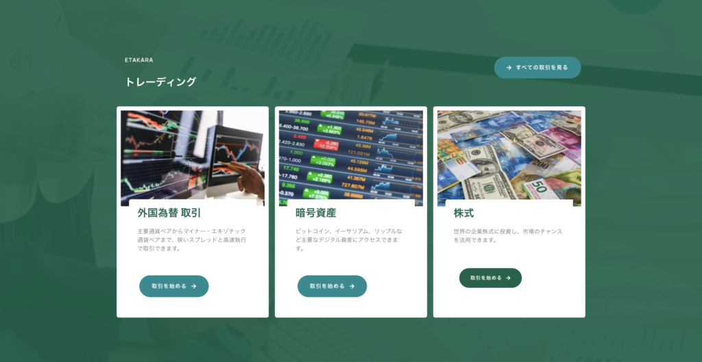取扱商品