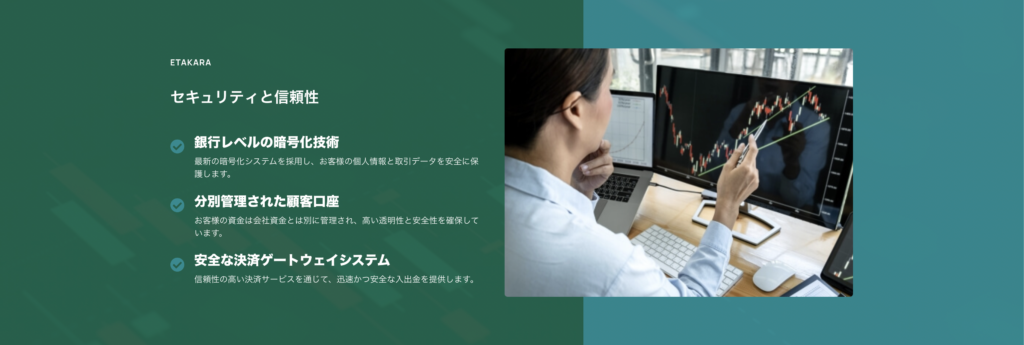 特徴