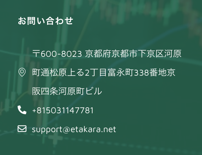 会社情報
