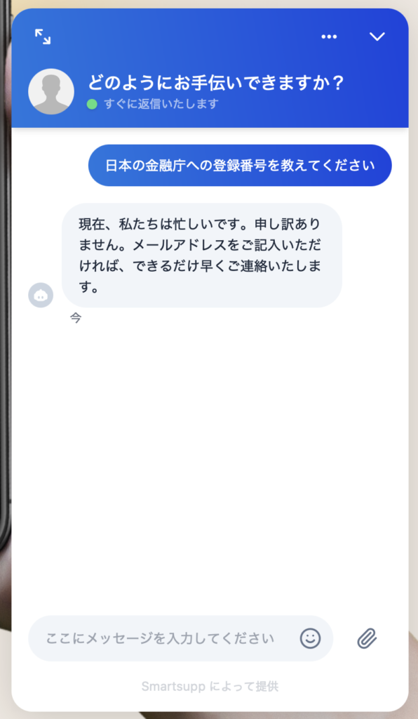 チャットサポート