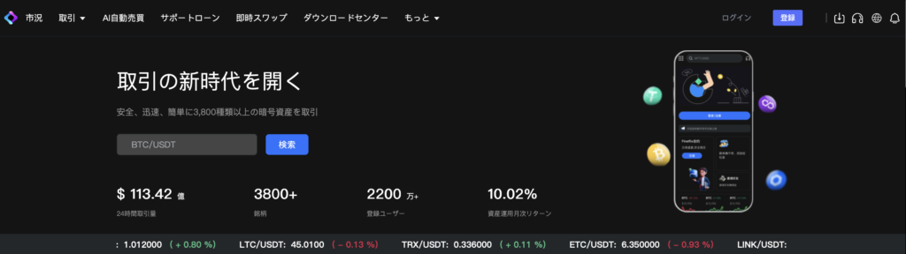 トップページ
