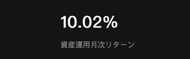 リターン記載