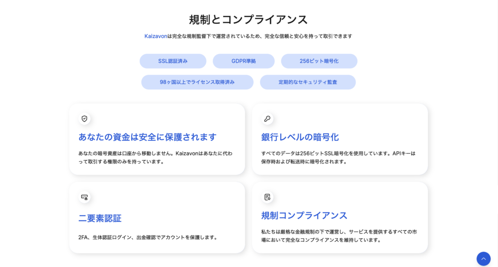 規制とコンプライアンス