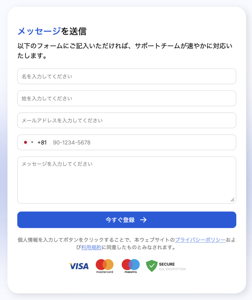 問い合わせフォーム