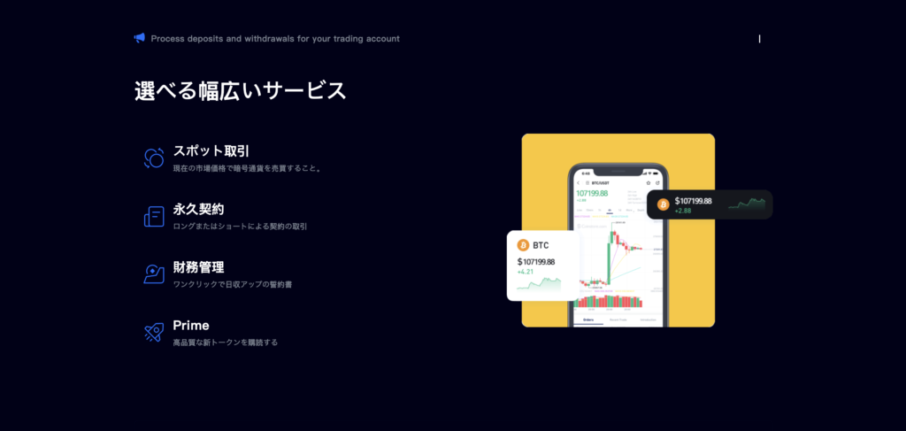 サービス