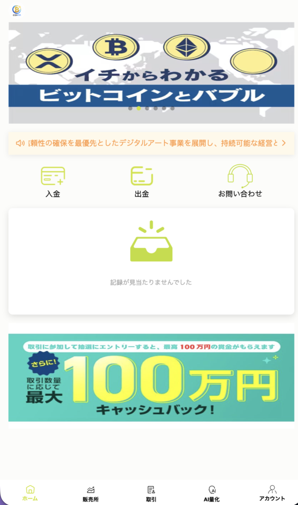 トップページ