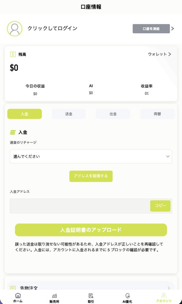 口座