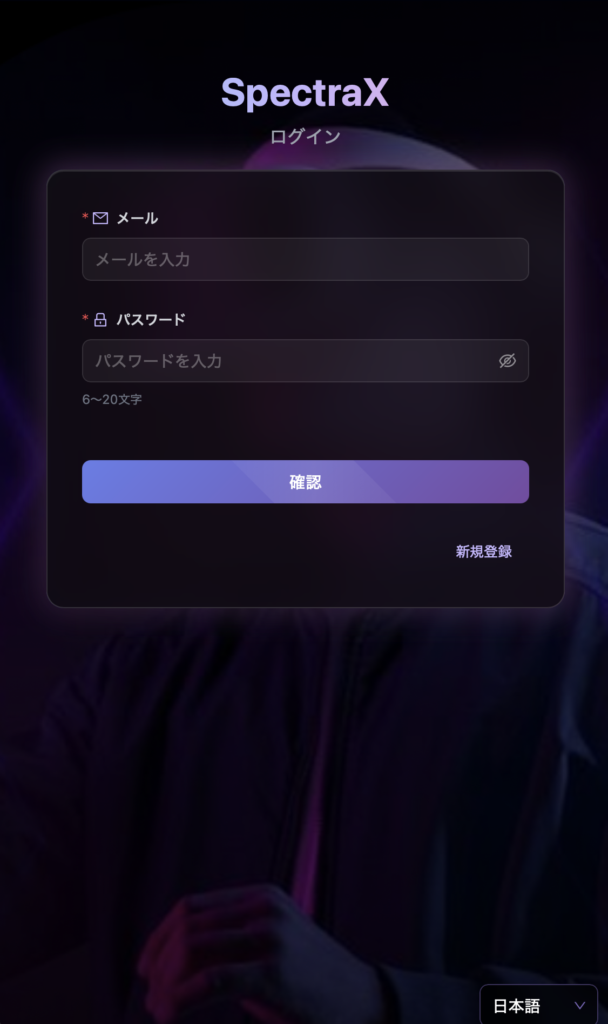 ログイン画面