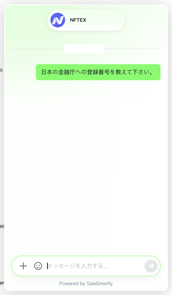 チャットサポート