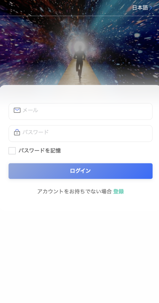 ログイン画面