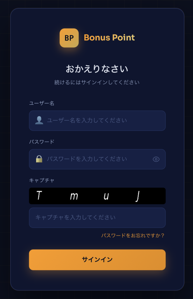 ログインページ