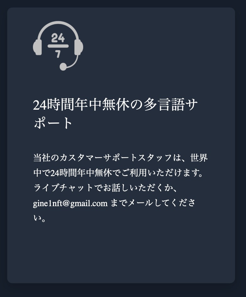 サポート