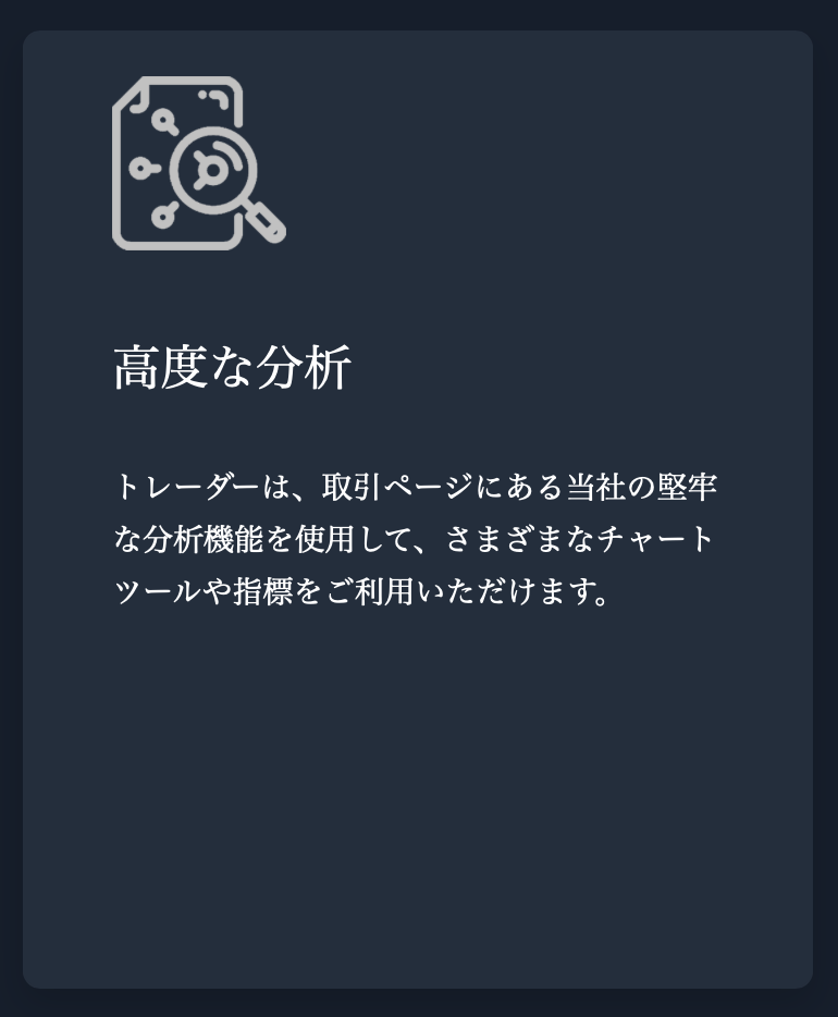 分析
