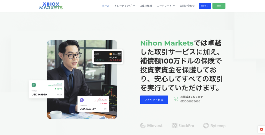 トップページ