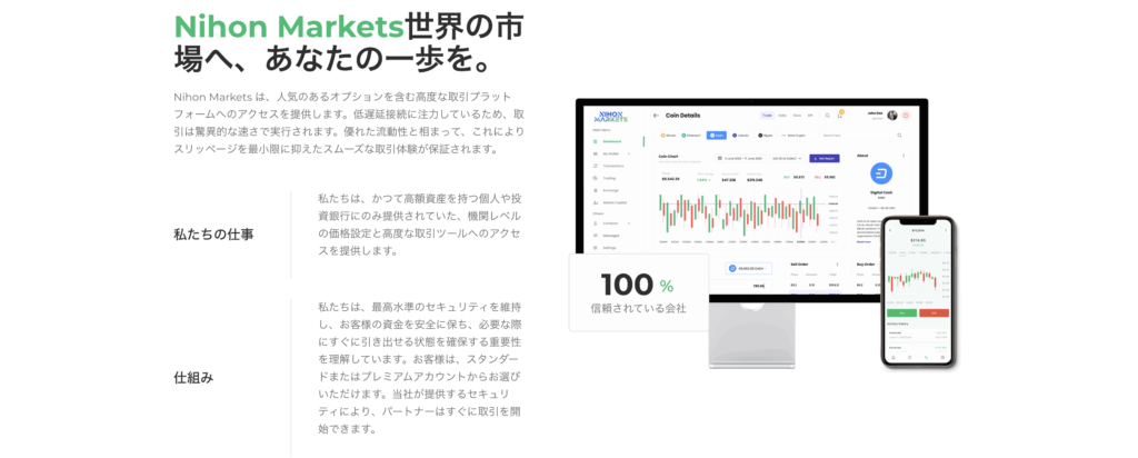 会社紹介