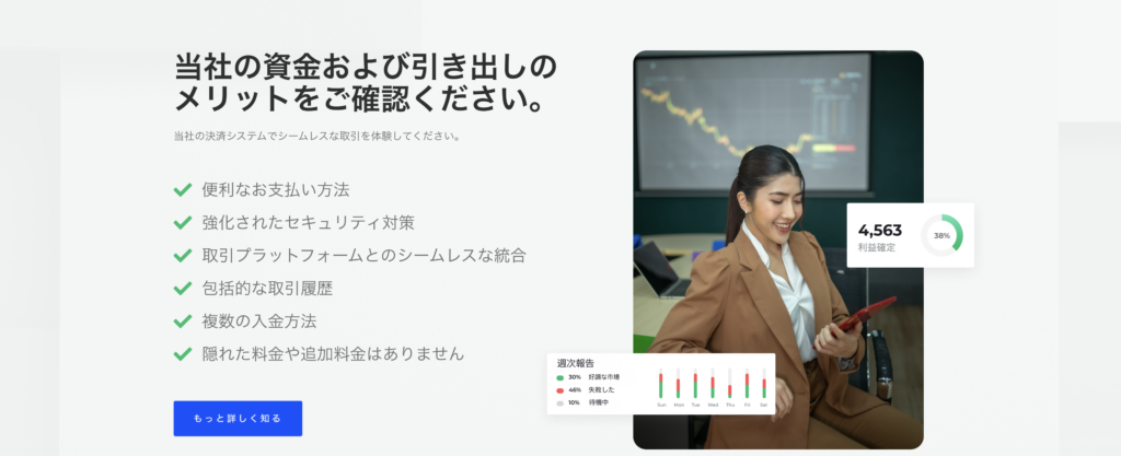メリット