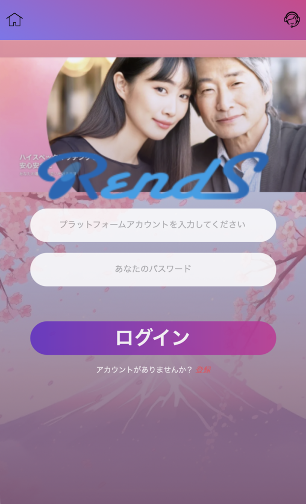 ログイン画面