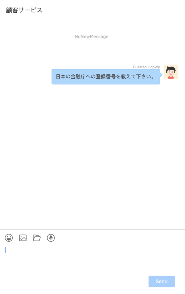 問い合わせ画面