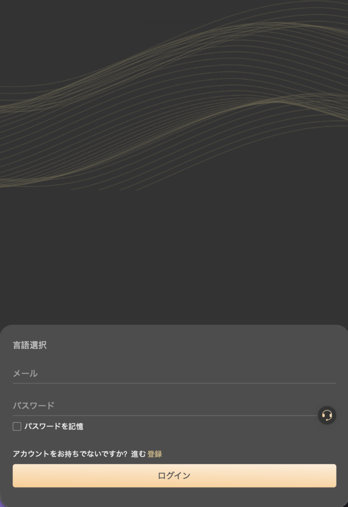 ログイン画面