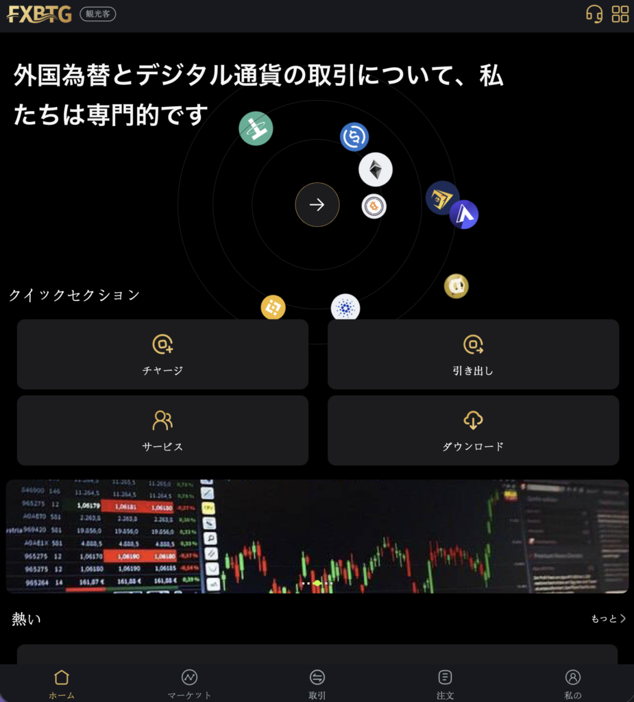 トップページ