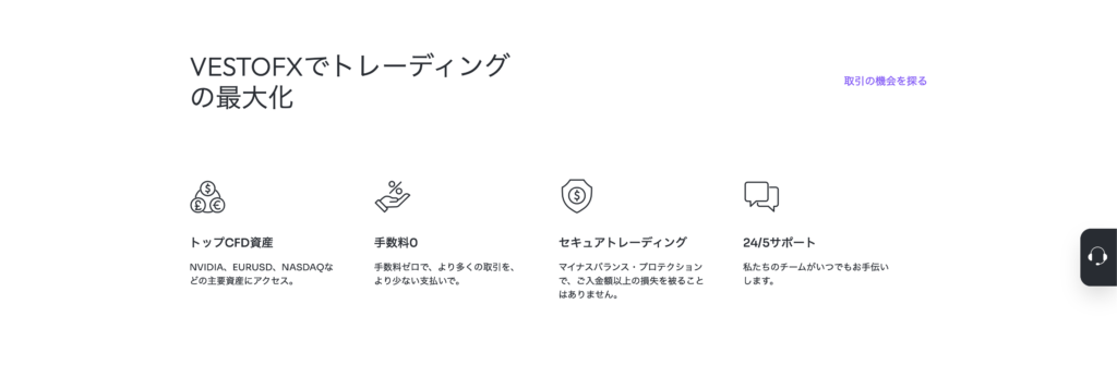 サービスの特徴