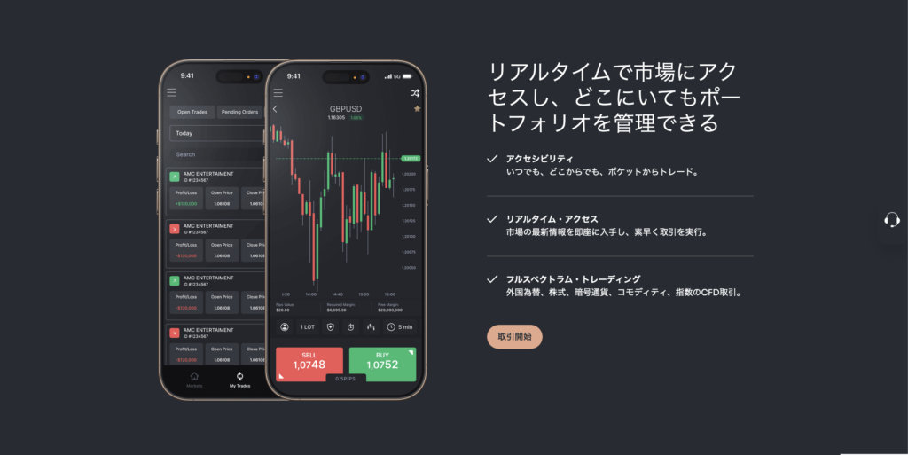 取引履歴画面