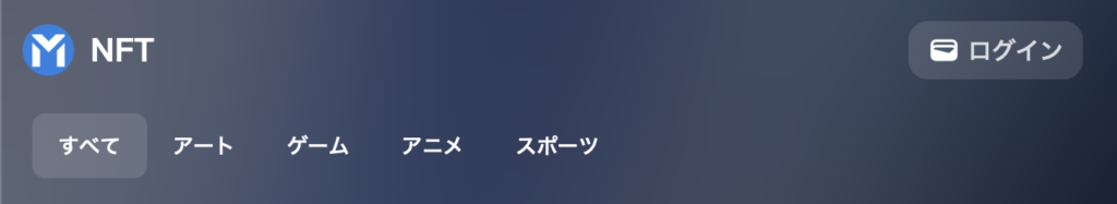 サイト上部