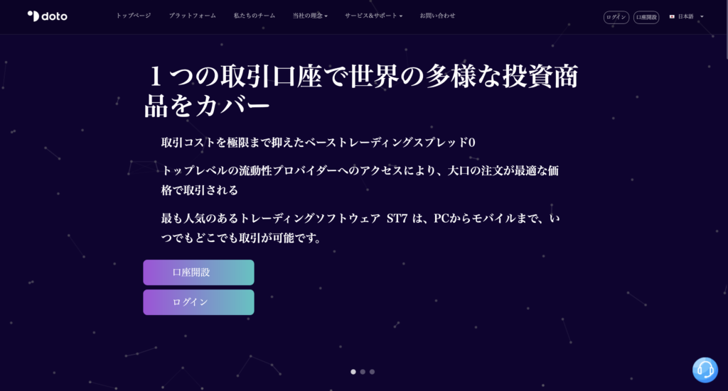 トップページ