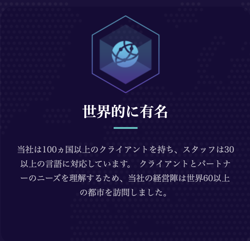 会社紹介2