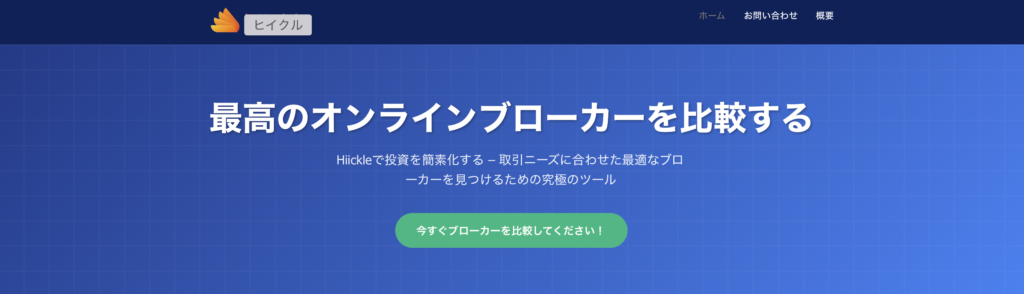 トップページ