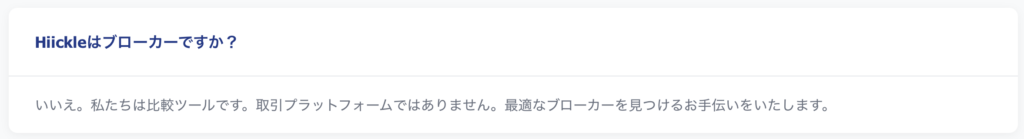 質問
