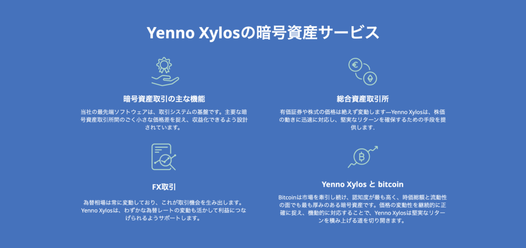 サービス紹介