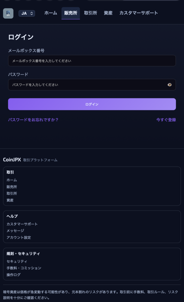 ログイン画面