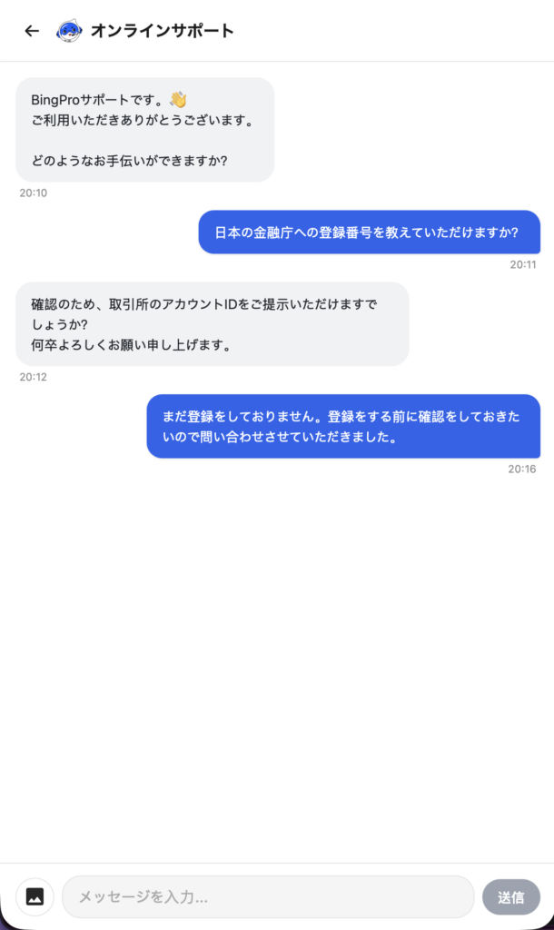 オンラインサポート２