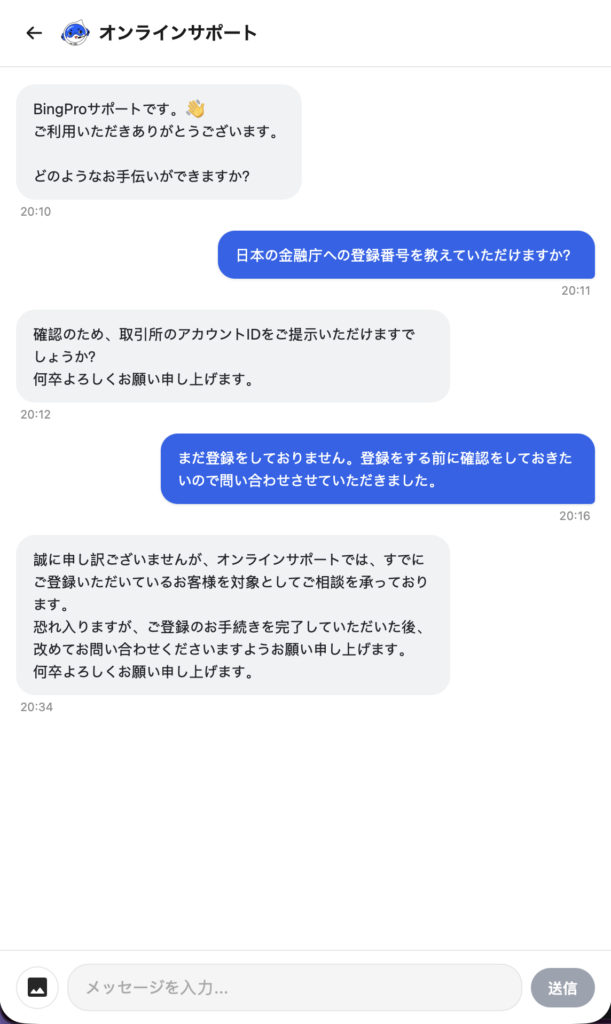オンラインサポート３