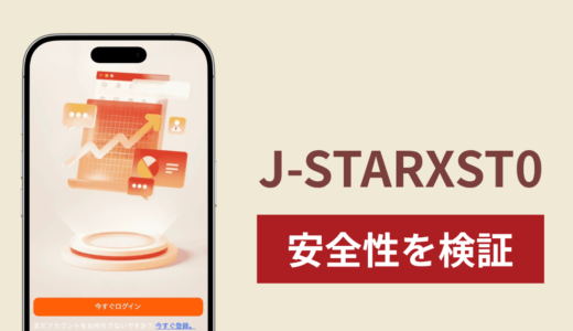 J-STARXST0（jstarpro.com）は詐欺？SNSの先生・アシスタントから送金を促される手口や実態と返金方法