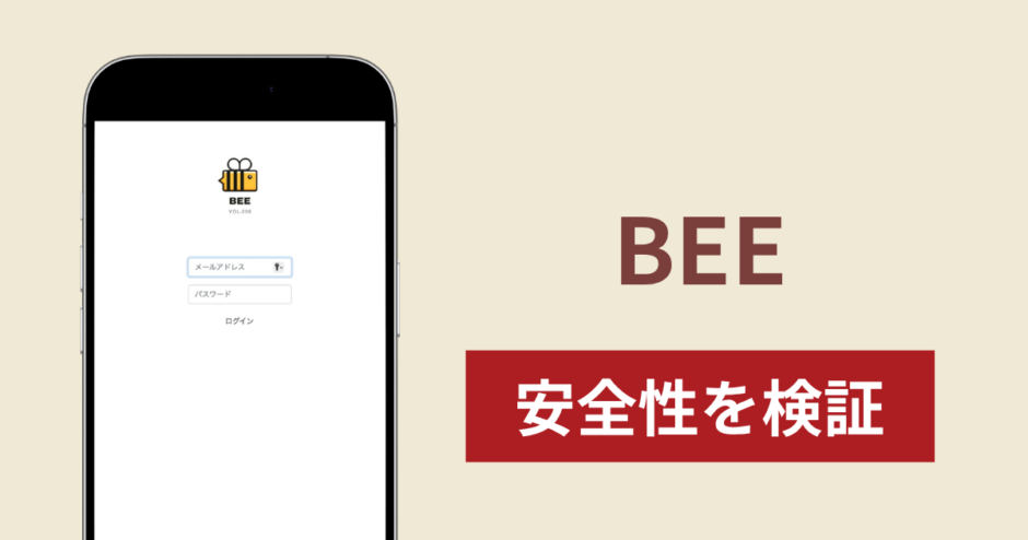 BEE（dnpdq0660.com）は詐欺？借り入れを促す暗号資産取引とログイン限定サイトの実態を調査