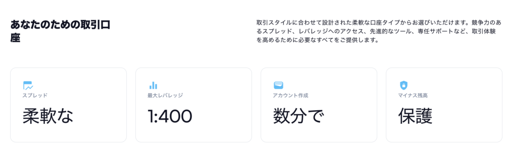 口座紹介ページ