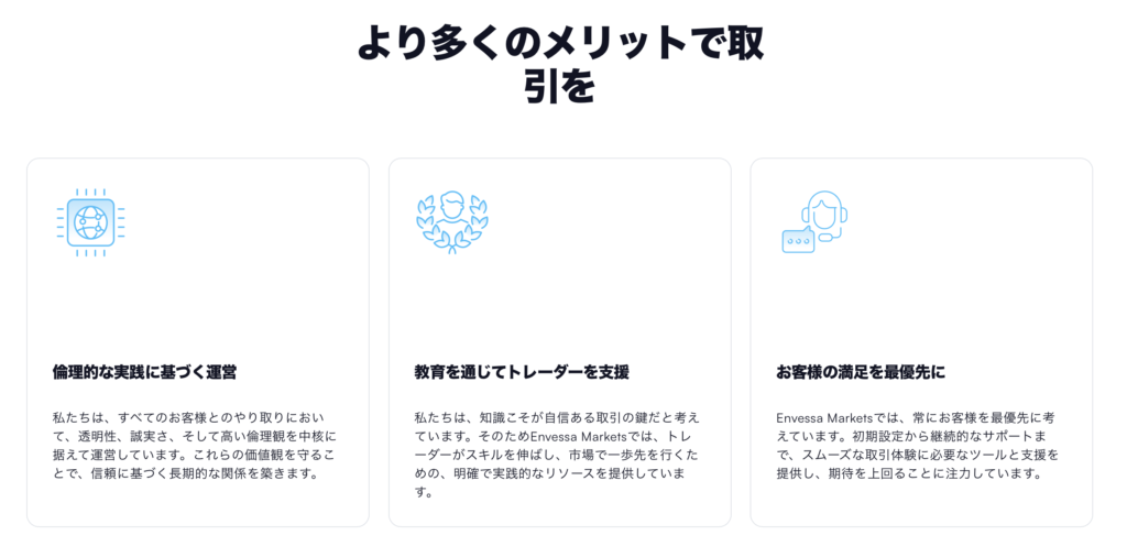 安全性や信頼性