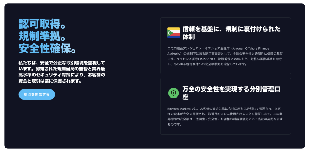認可について