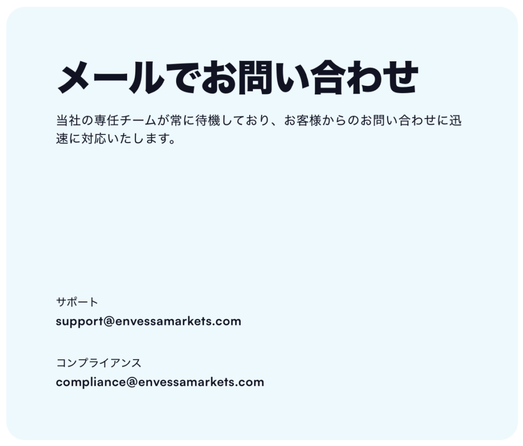 メール