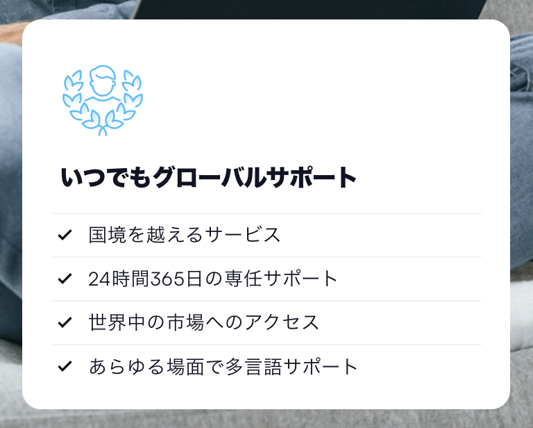 サポートについて