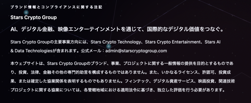 ブランド情報とコンプライアンスに関する注記