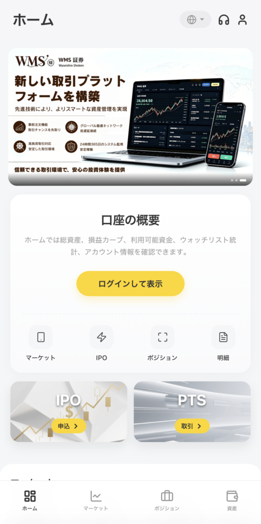 ホーム