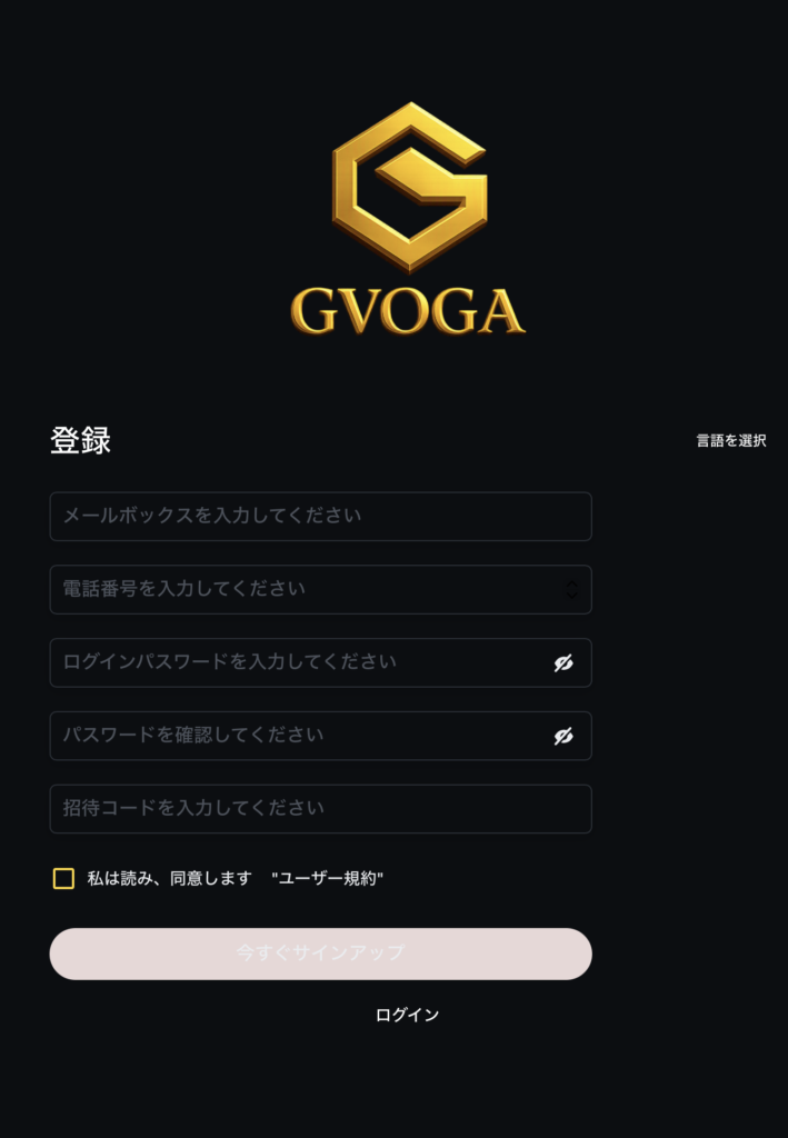 新規登録画面