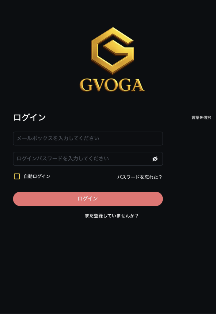 ログイン画面