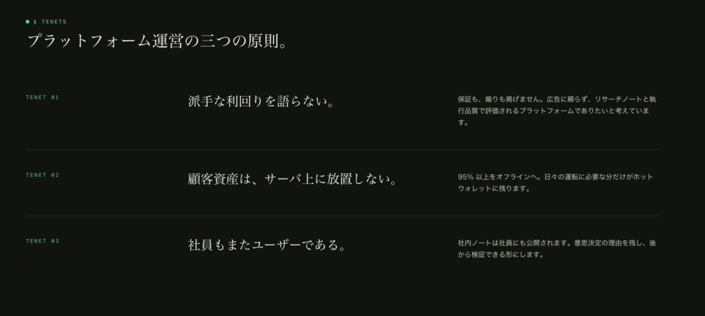 三つの原則