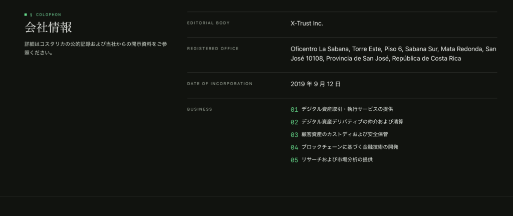 会社情報